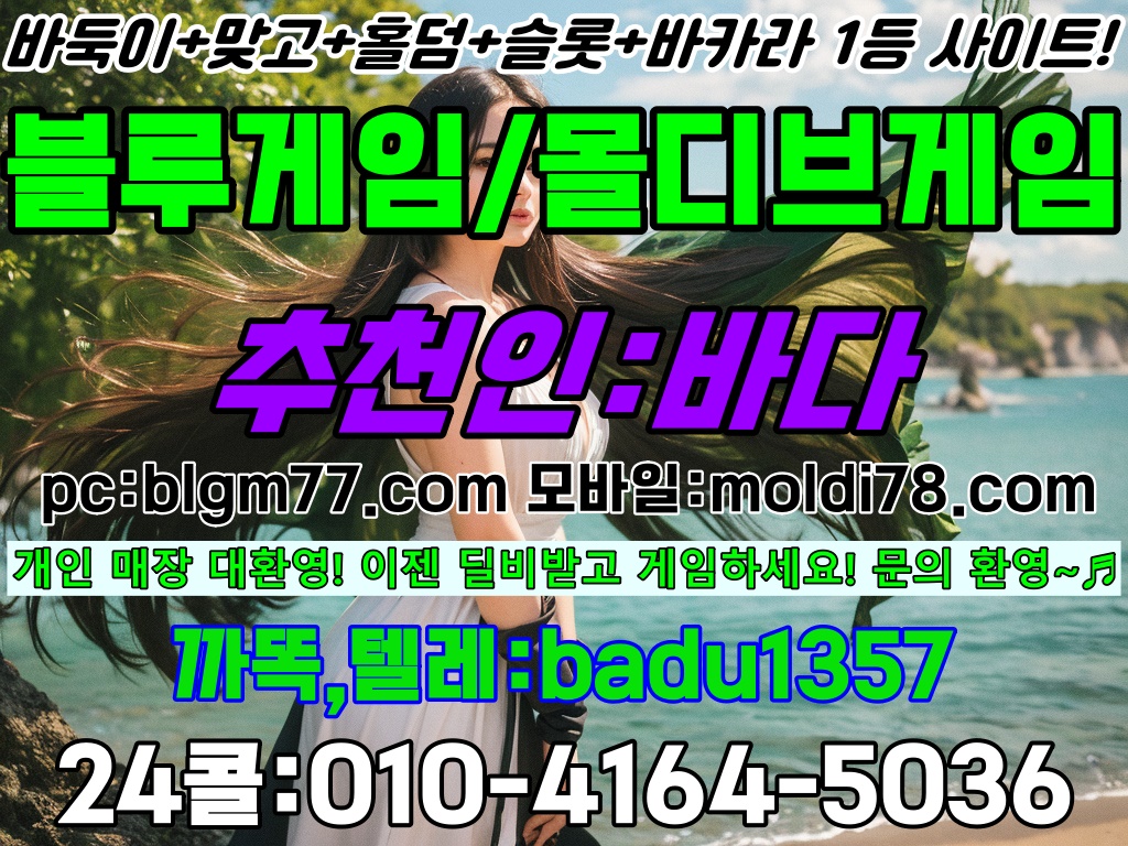 블루바둑이
