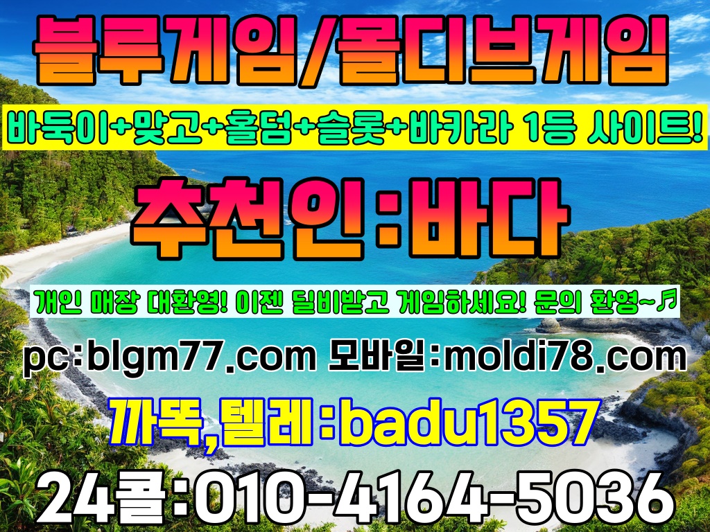 로우바둑이 현금바둑이사이트 원탁게임사이트 바이브게임주소 바둑이사이트 딜러비 제공