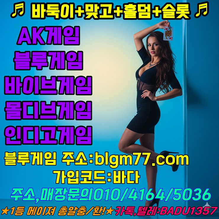 바둑이사이트,바둑이싸이트,바둑이사이트할만한곳