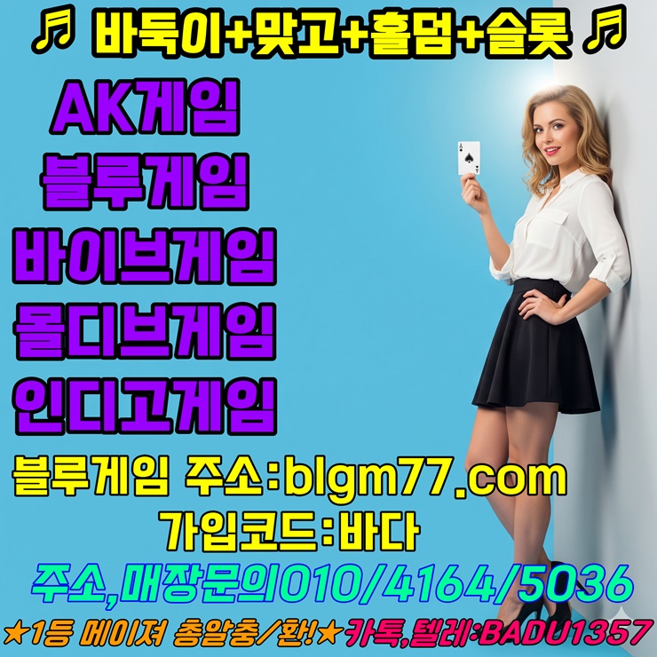 온라인 현금바둑이사이트 바둑이게임,원탁게임 사이트