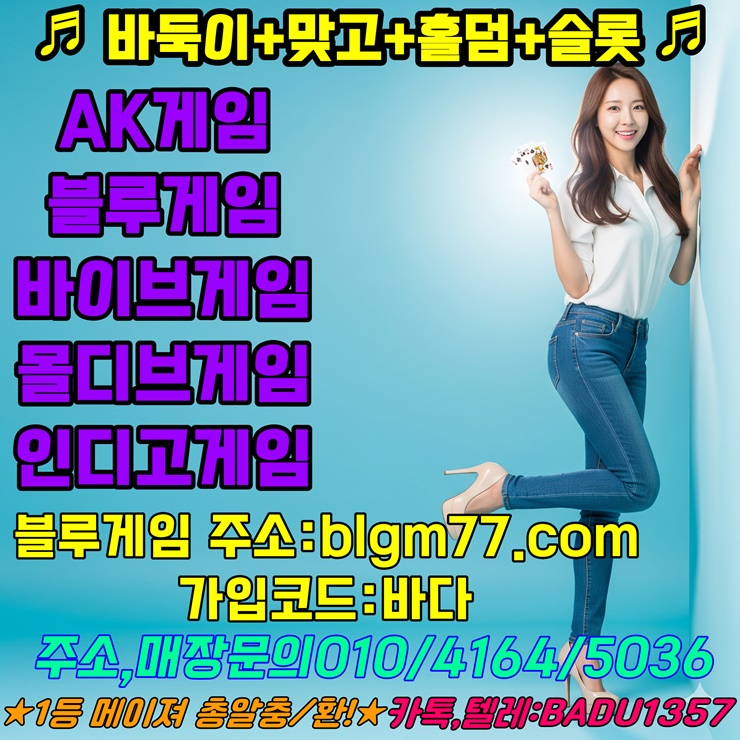 온라인 현금바둑이 바둑이사이트 현금바둑이 사이트