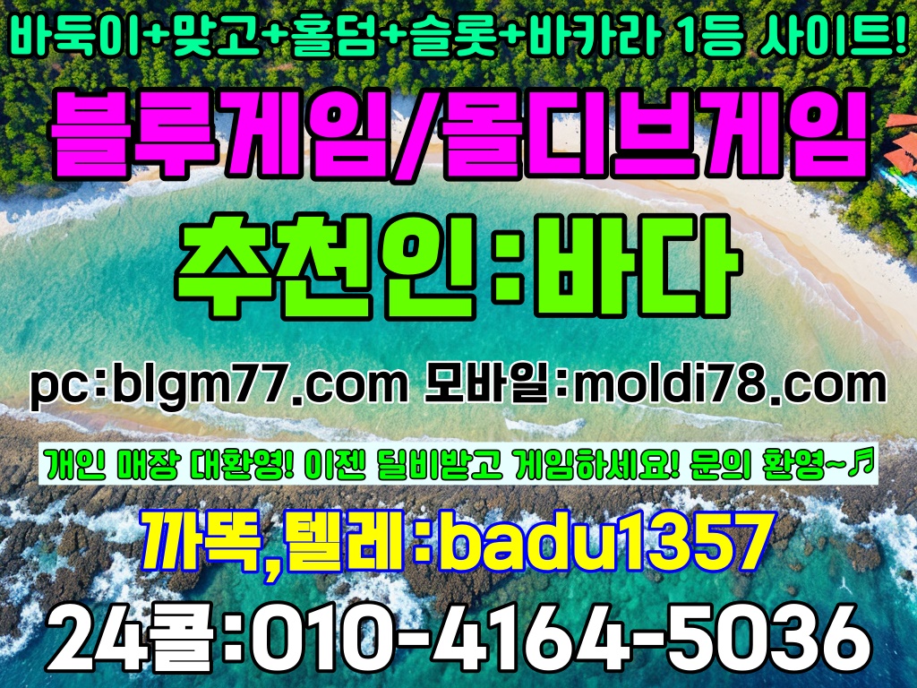 바둑이사이트,바두기사이트,현금바두깅,바이브바두깅,몰디브바두깅,인디고바두깅,바둑이사이트할만한곳