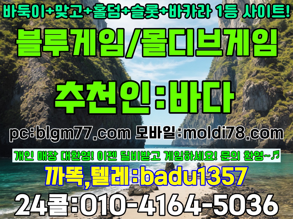 온라인 현금바둑이 바둑이사이트 현금바둑이 사이트