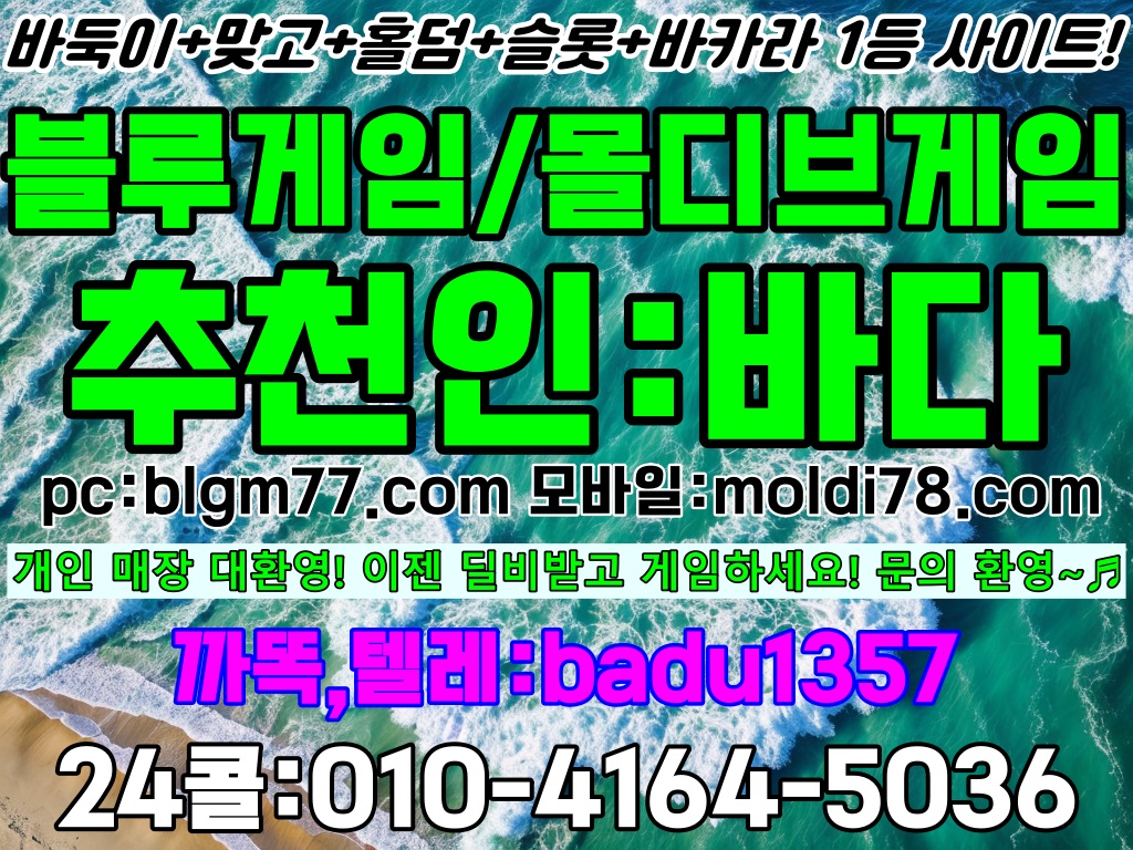 바둑이사이트,바두기사이트,현금바두깅,바이브바두깅,몰디브바두깅,인디고바두깅,바둑이사이트할만한곳