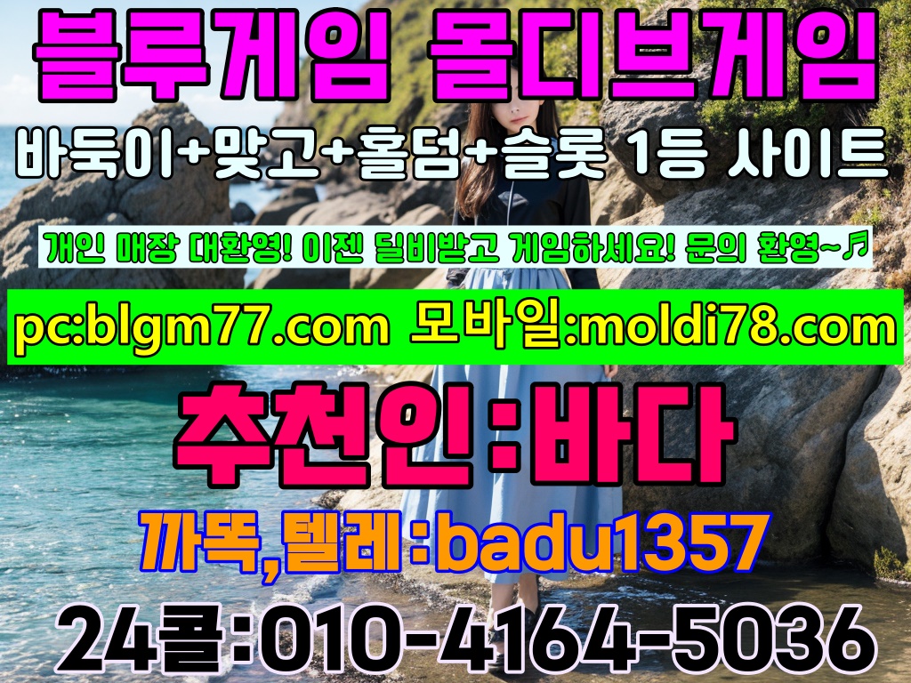 온라인 현금바둑이 바둑이사이트 현금바둑이 사이트