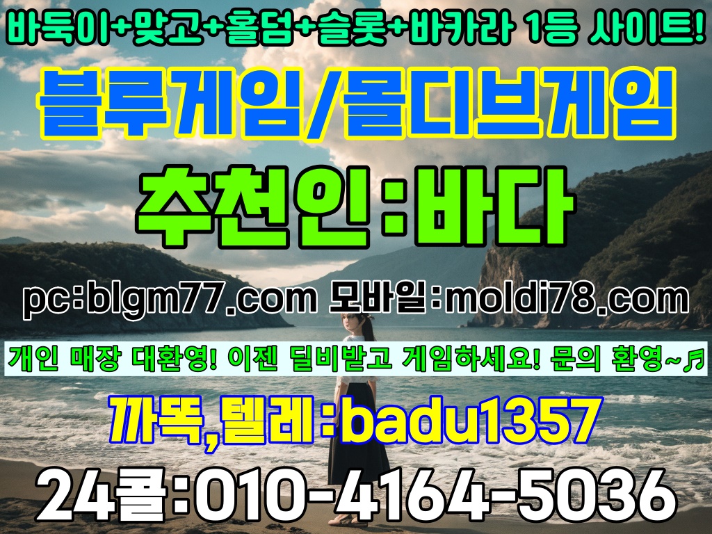 현금바둑이사이트,바둑이사이트,바둑이사이트할만한곳,깐부슬롯 슬롯사이트추천