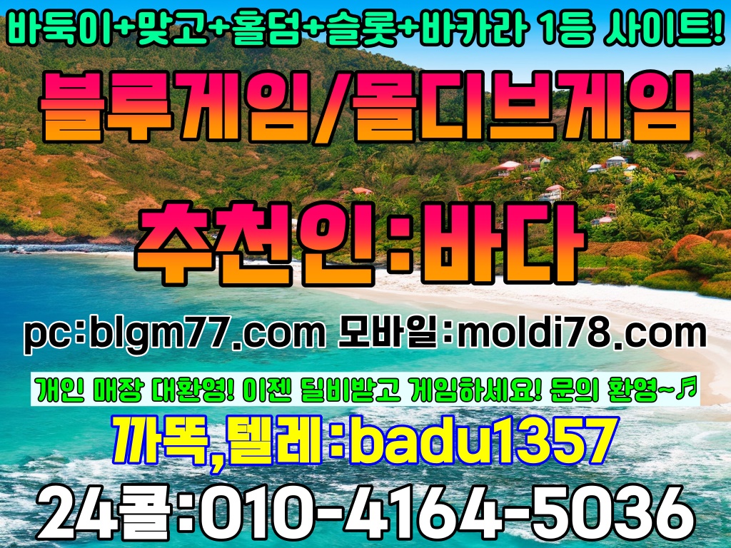 현금 바둑이사이트 집에서 편하게 즐길수 있는 바둑이게임 몰디브게임다운,블루게임다운로드