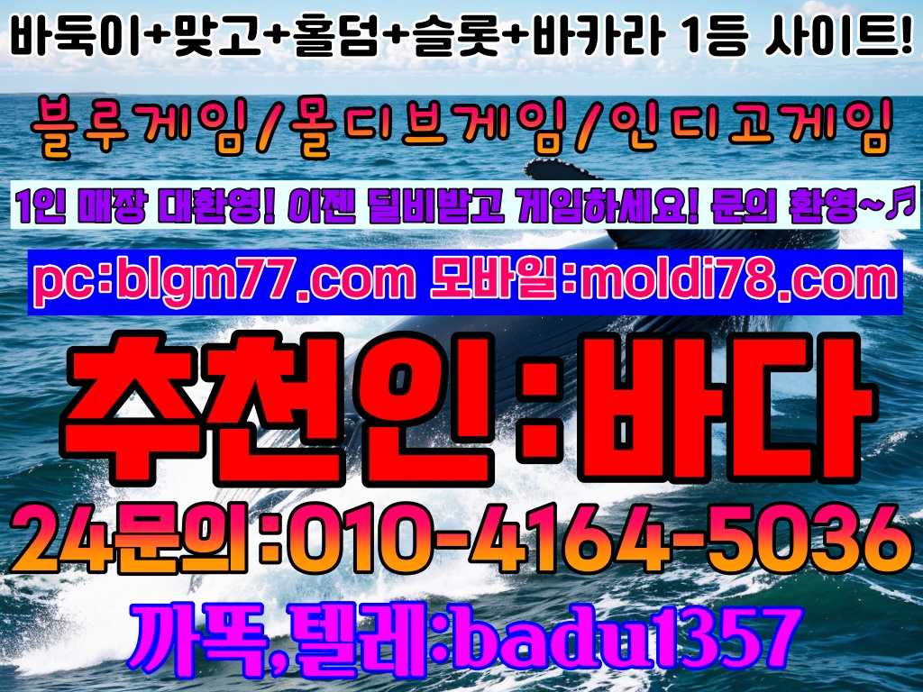 바둑이사이트,바두기사이트,현금바두깅,바이브바두깅,몰디브바두깅,인디고바두깅,바둑이사이트할만한곳