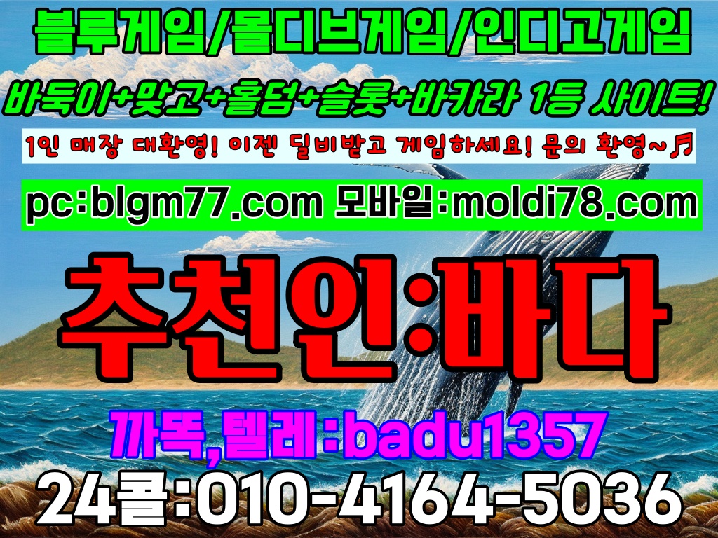 현금바둑이사이트,바둑이사이트,바둑이사이트할만한곳,깐부슬롯 슬롯사이트추천