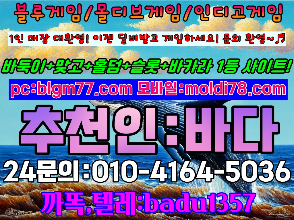 현금바둑이사이트,바둑이사이트,바둑이사이트할만한곳,깐부슬롯 슬롯사이트추천