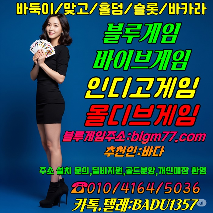 현금 바둑이사이트 집에서 편하게 즐길수 있는 바둑이게임 몰디브게임다운,블루게임다운로드