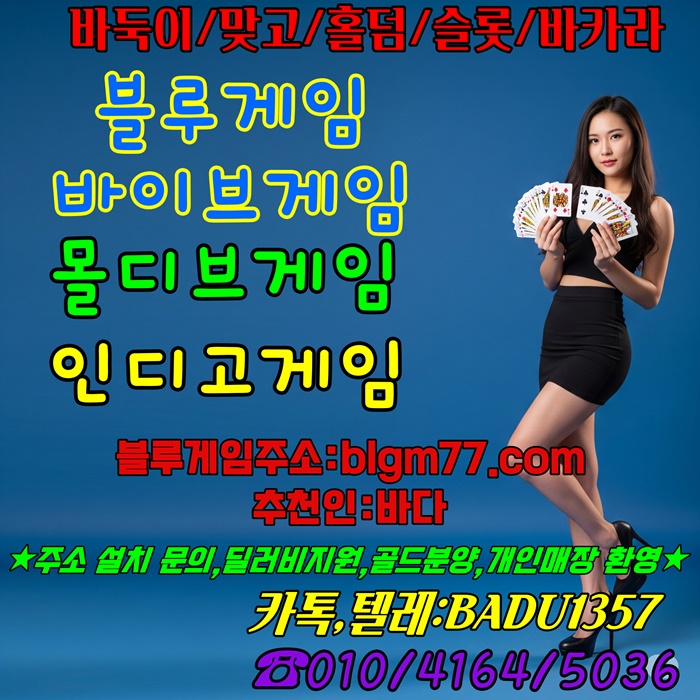 바두깅사이트,바두기사이트,바이브바두깅,온라인바두깅 현금바두깅게임사이트