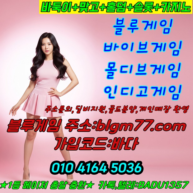 바둑이사이트,현금바둑이게임,온라인바둑이사이트