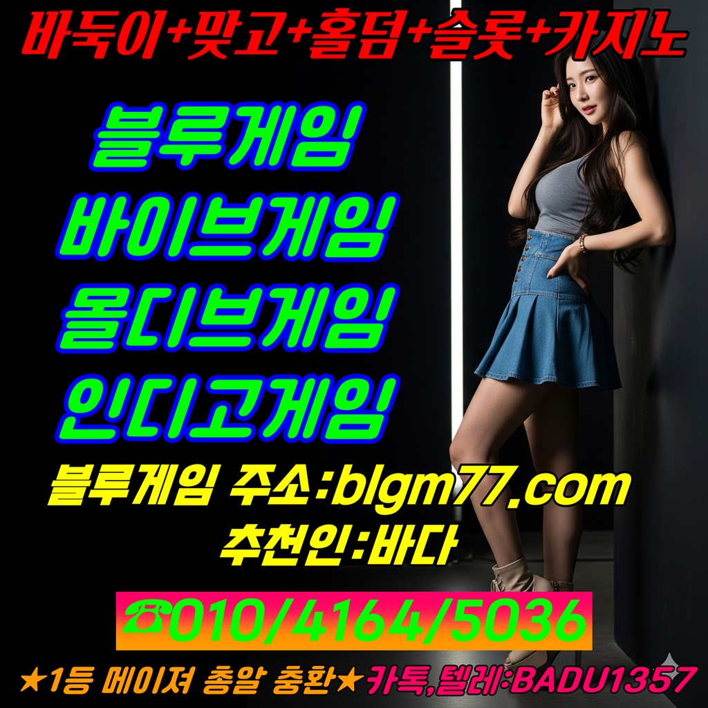 바둑이사이트,원탁게임사이트,바둑이사이트안전한곳