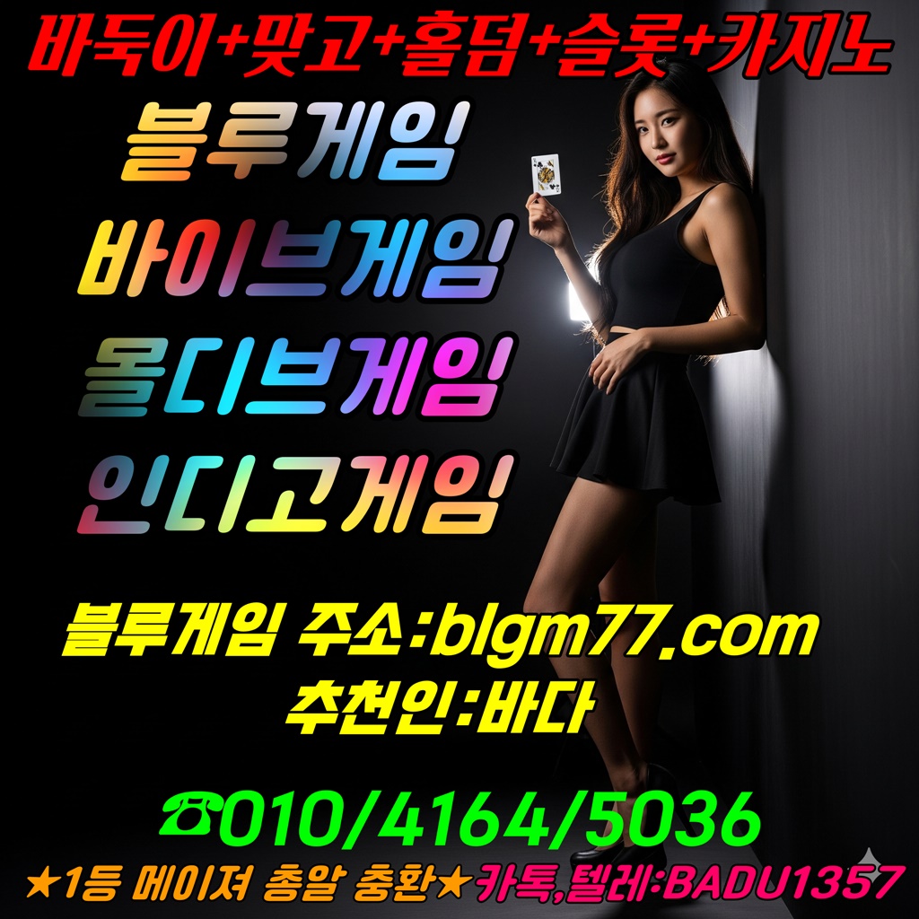 바둑이사이트,바둑이싸이트