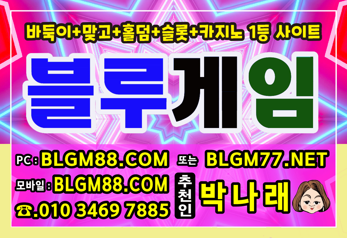비트게임바둑이,맞고,홀덤게임 라인입니다 + #aa게임홀덤 #aa게임바둑이 문의줘요~!