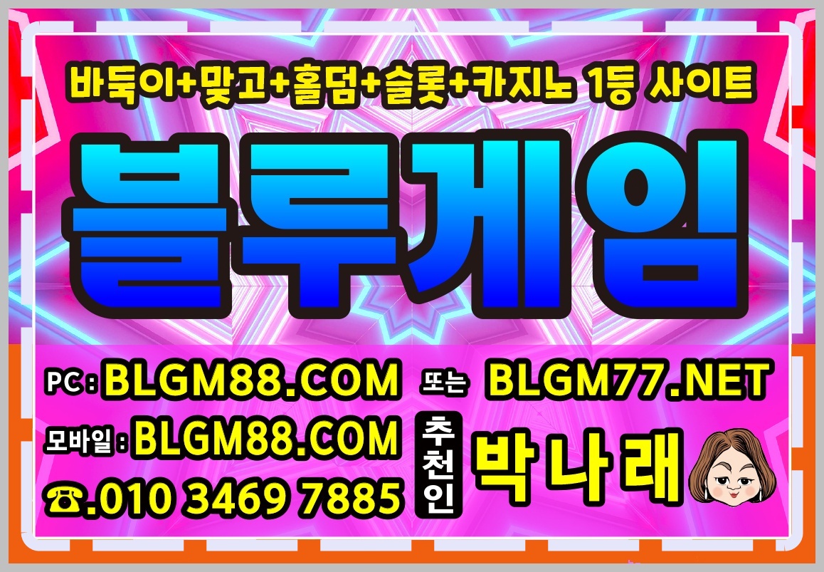 모바일바둑이게임(원탁게임/모바일맞고) 는 #몰디브바둑이 및 #몰디브맞고 루트 입니다 #원라인24 ㅇ요~!