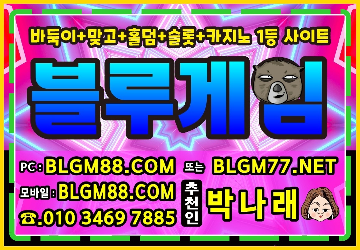 #울트라게임바둑이 #비트게임바둑이 #블루게임바둑이 본사,총판,매장 에서~!