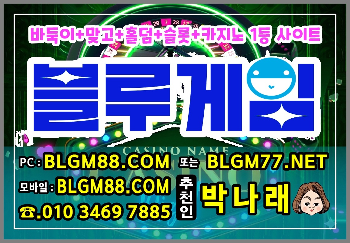 울트라게임바둑이,맞고,홀덤게임 직영은 #캐논게임바둑이 바둑이짱구 없어요 심의게임,원탁게임 입장~!