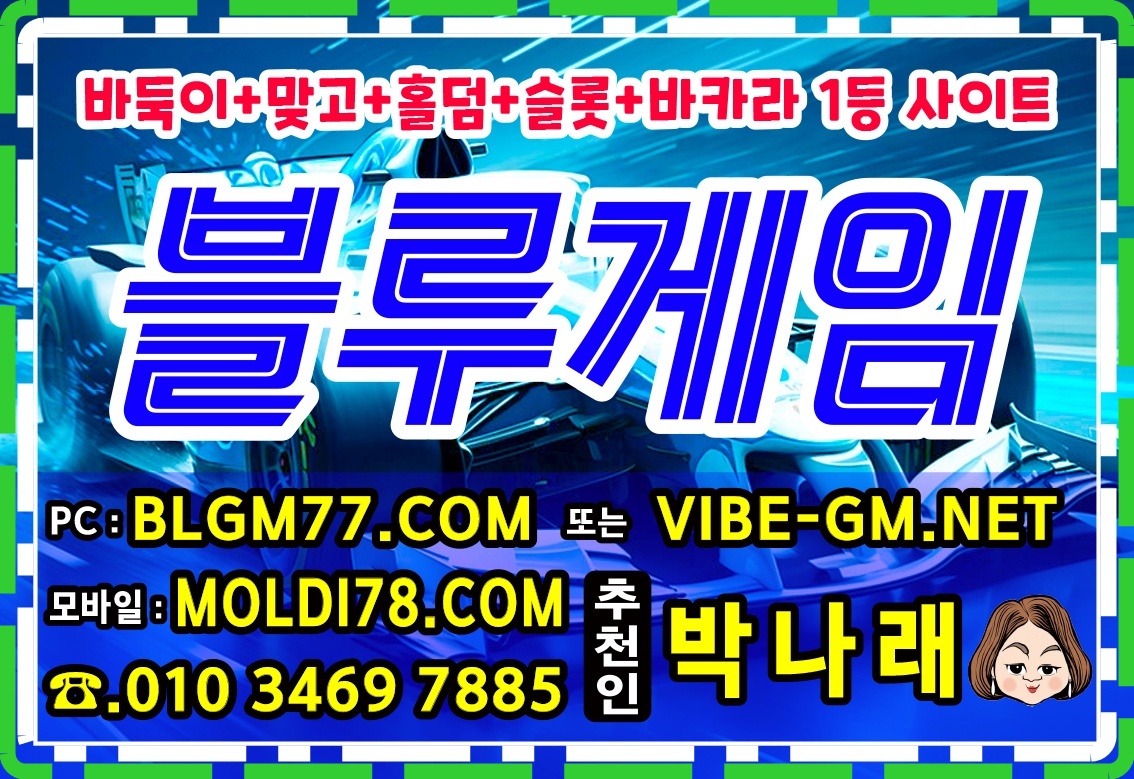 비트게임바둑이(울트라게임바둑이) / #원탁게임 인데 #블루게임바둑이 루트 #MAD바둑이 에요~!